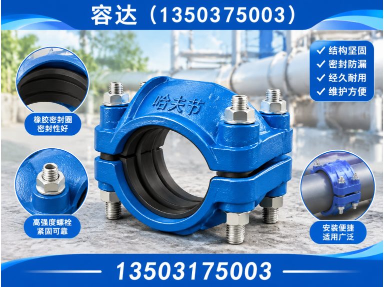 河间市管道连接器展示图